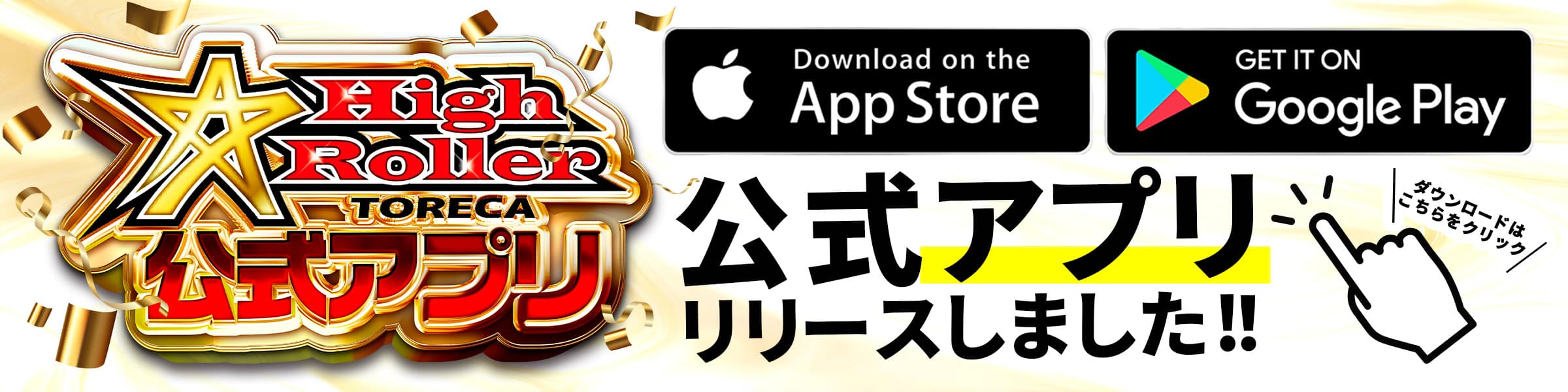 アプリリリース